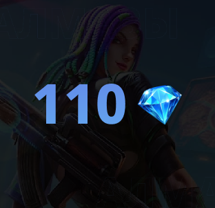 110 алмазов