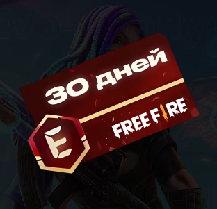 EVO-Пропуск 30 дней
